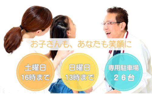 宝塚たかの小児科　宝塚市