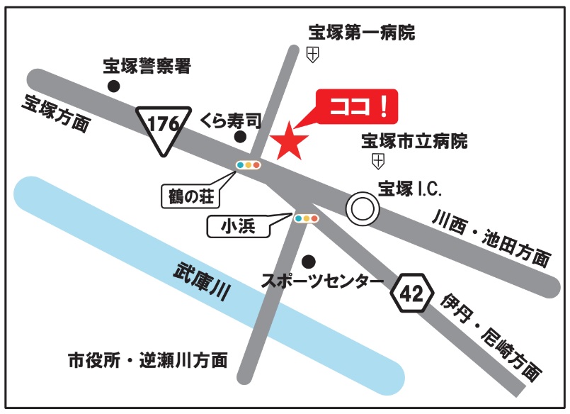 宝塚たかの小児科　宝塚市